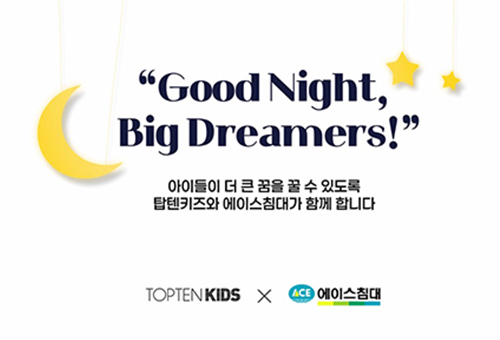 TOPTEN KIDS and Ace Bed Join Forces for the ‘Good Night, Big Dreamers!’ Campaign to Promote Healthy Sleep for Children